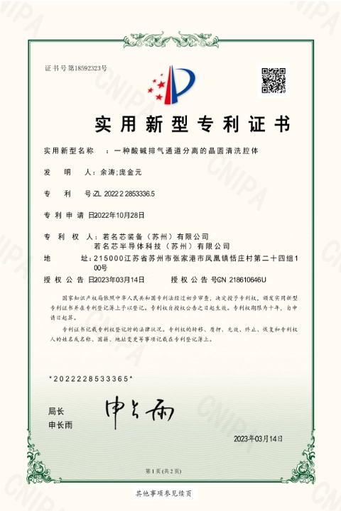 实用新型专利证书