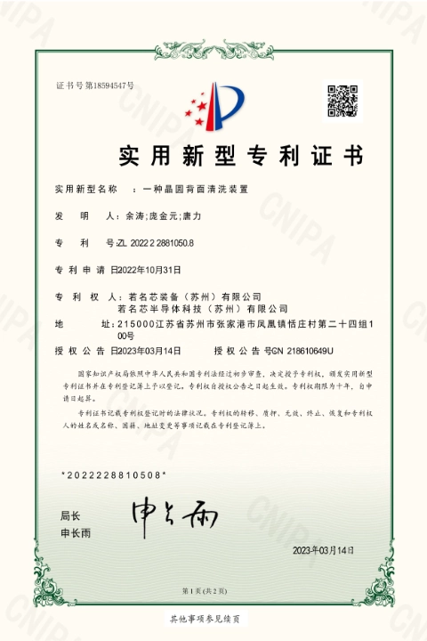 实用新型专利证书